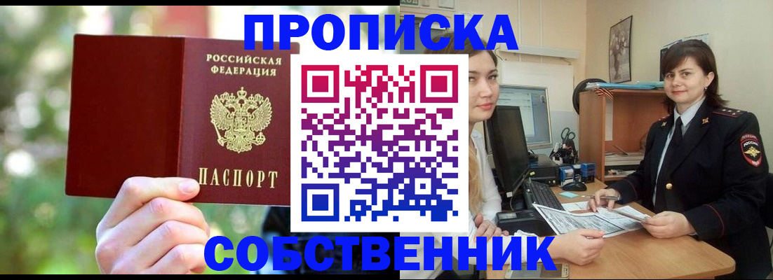 прописка иностранных граждан в Канаше