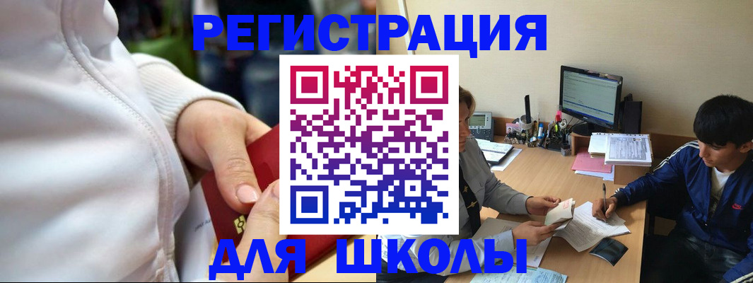 временная регистрация в квартире в Канаше