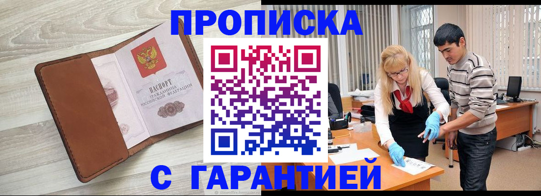 миграционный учет в Канаше