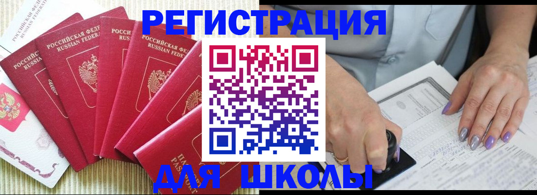 временная регистрация в квартире в Канаше