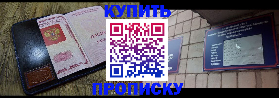 временная регистрация надежно в Канаше